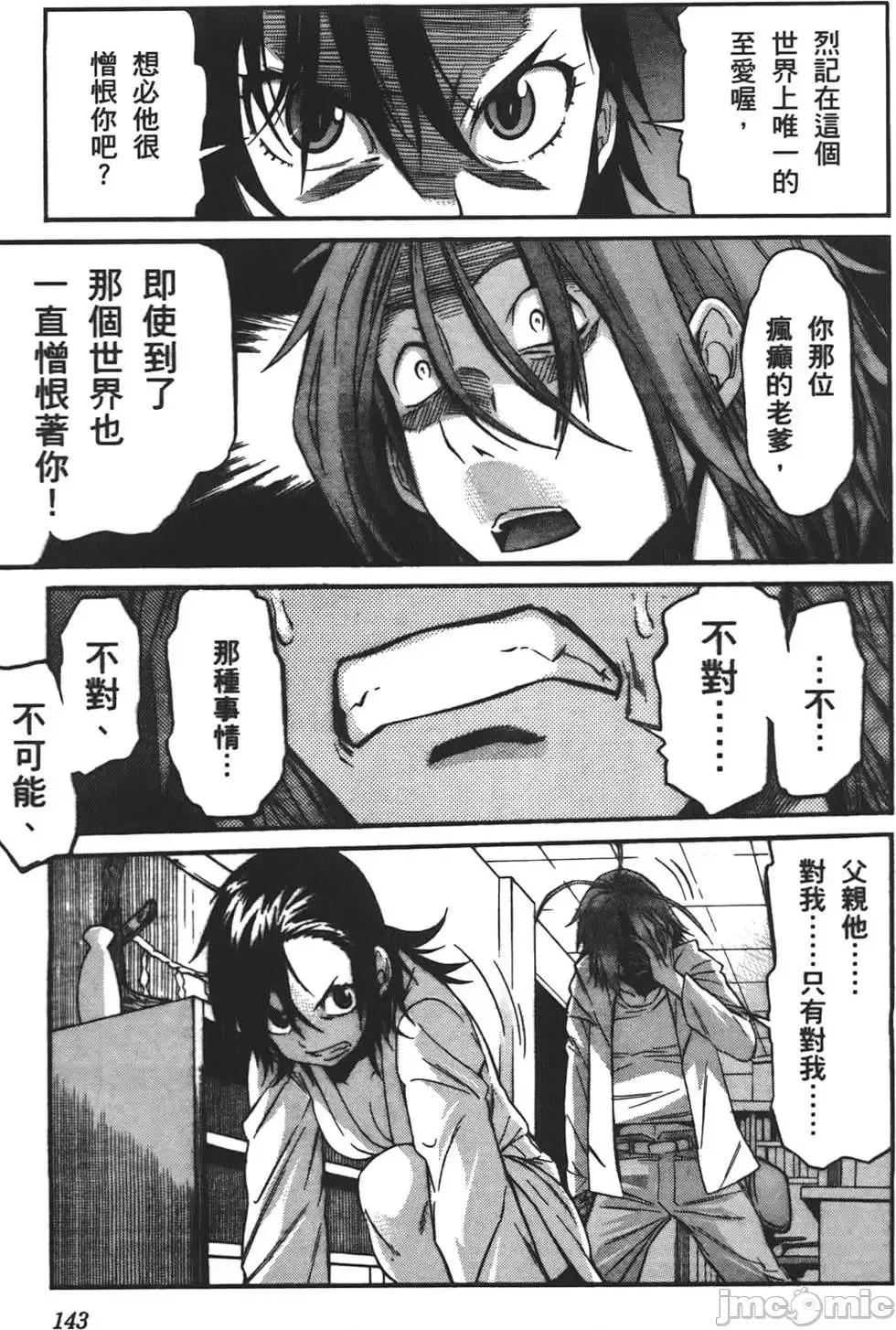trash.黑街杀手 trash.黑街杀手2.zip 第144页