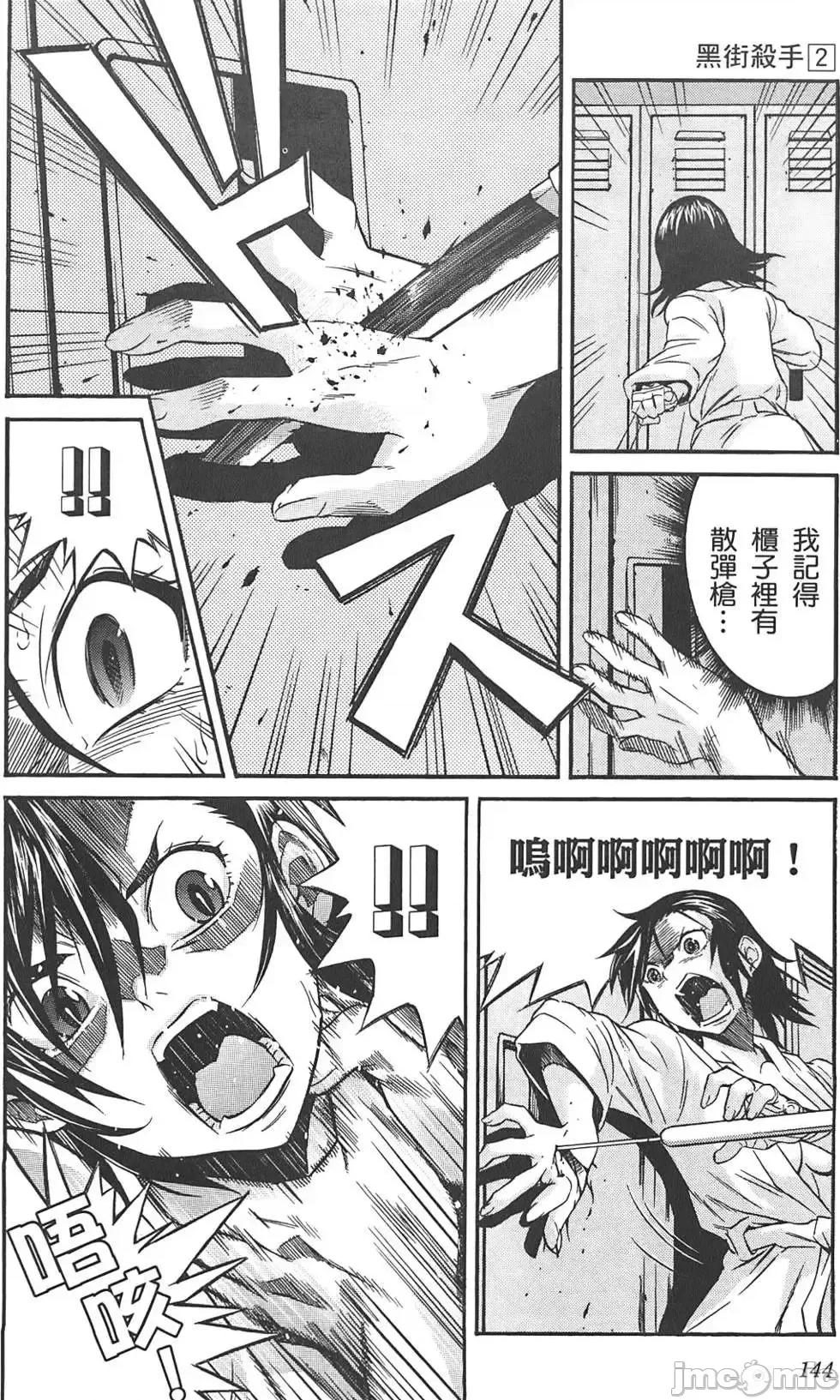 trash.黑街杀手 trash.黑街杀手2.zip 第145页