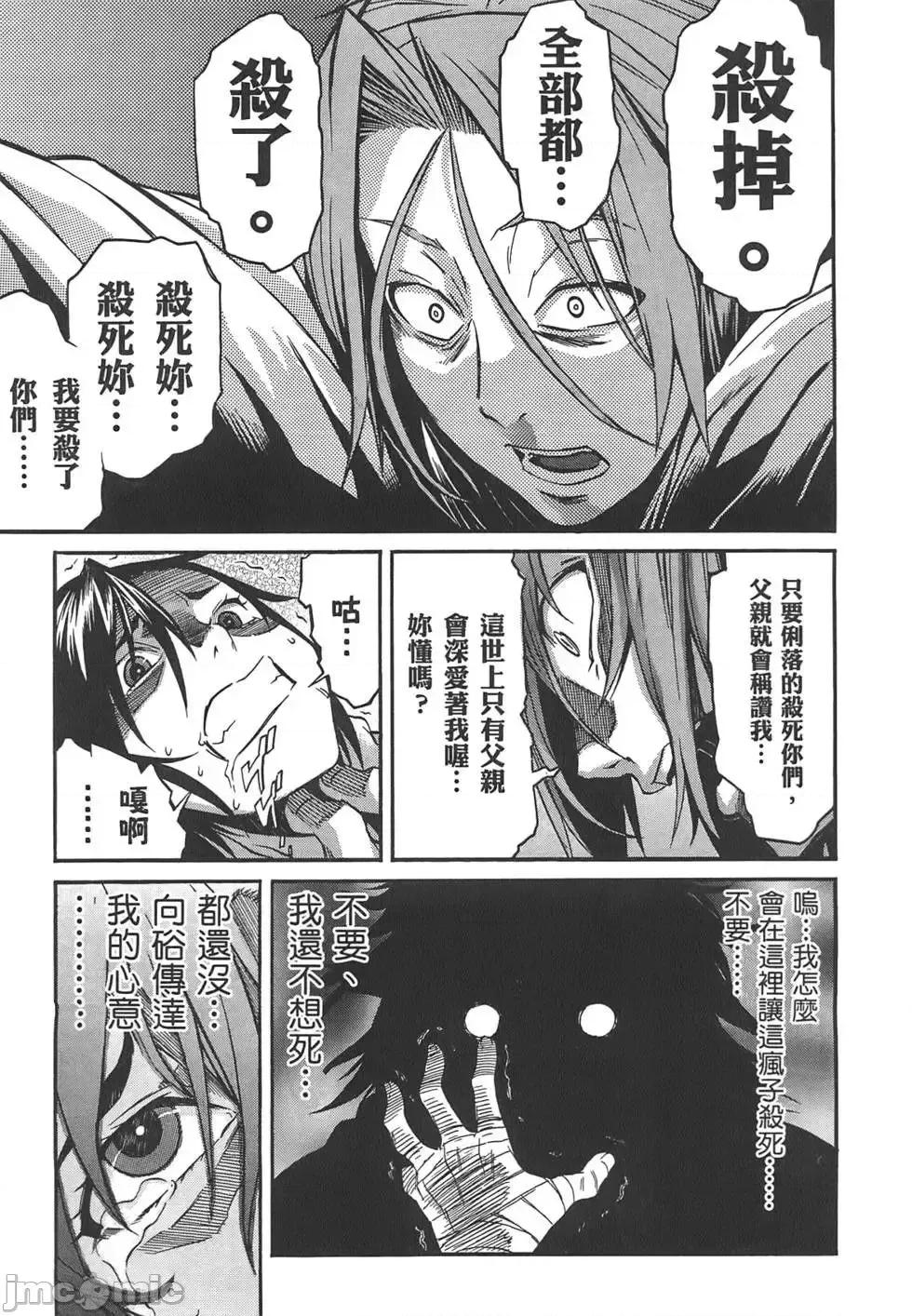 trash.黑街杀手 trash.黑街杀手2.zip 第146页