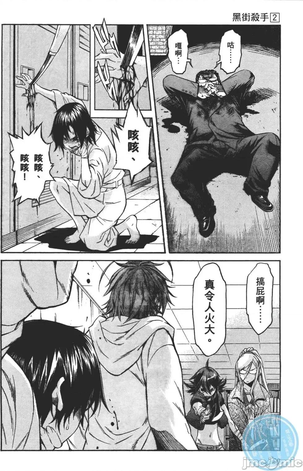 trash.黑街杀手 trash.黑街杀手2.zip 第151页