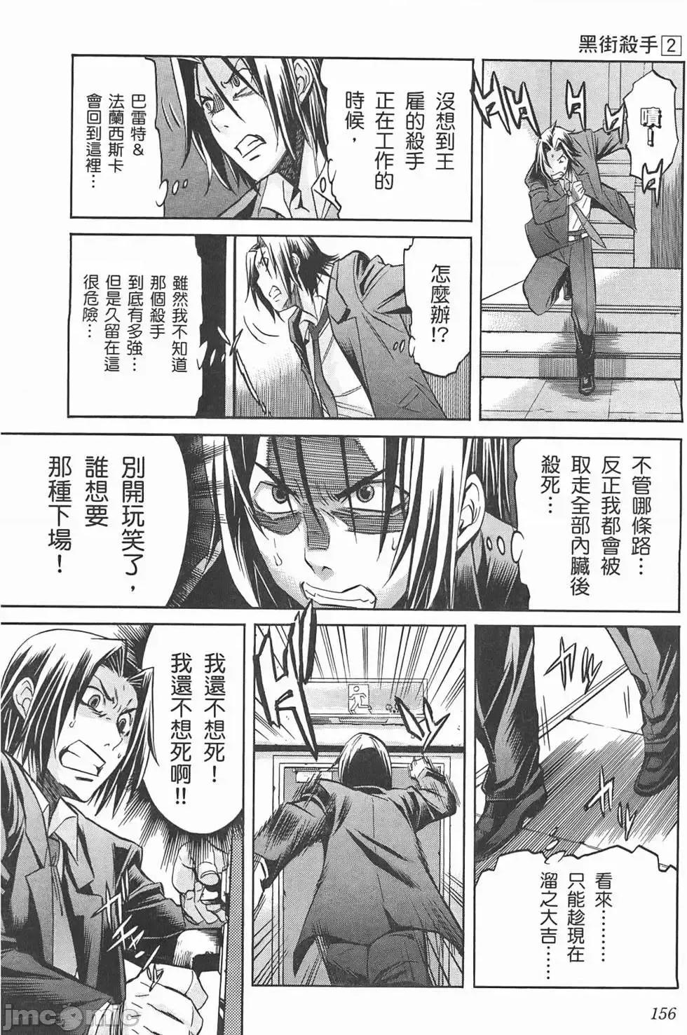 trash.黑街杀手 trash.黑街杀手2.zip 第157页