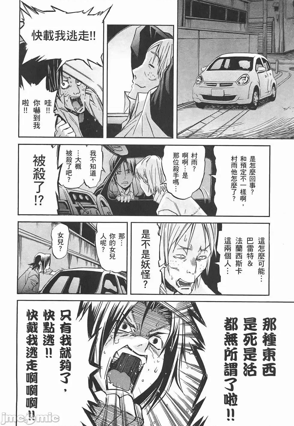 trash.黑街杀手 trash.黑街杀手2.zip 第161页