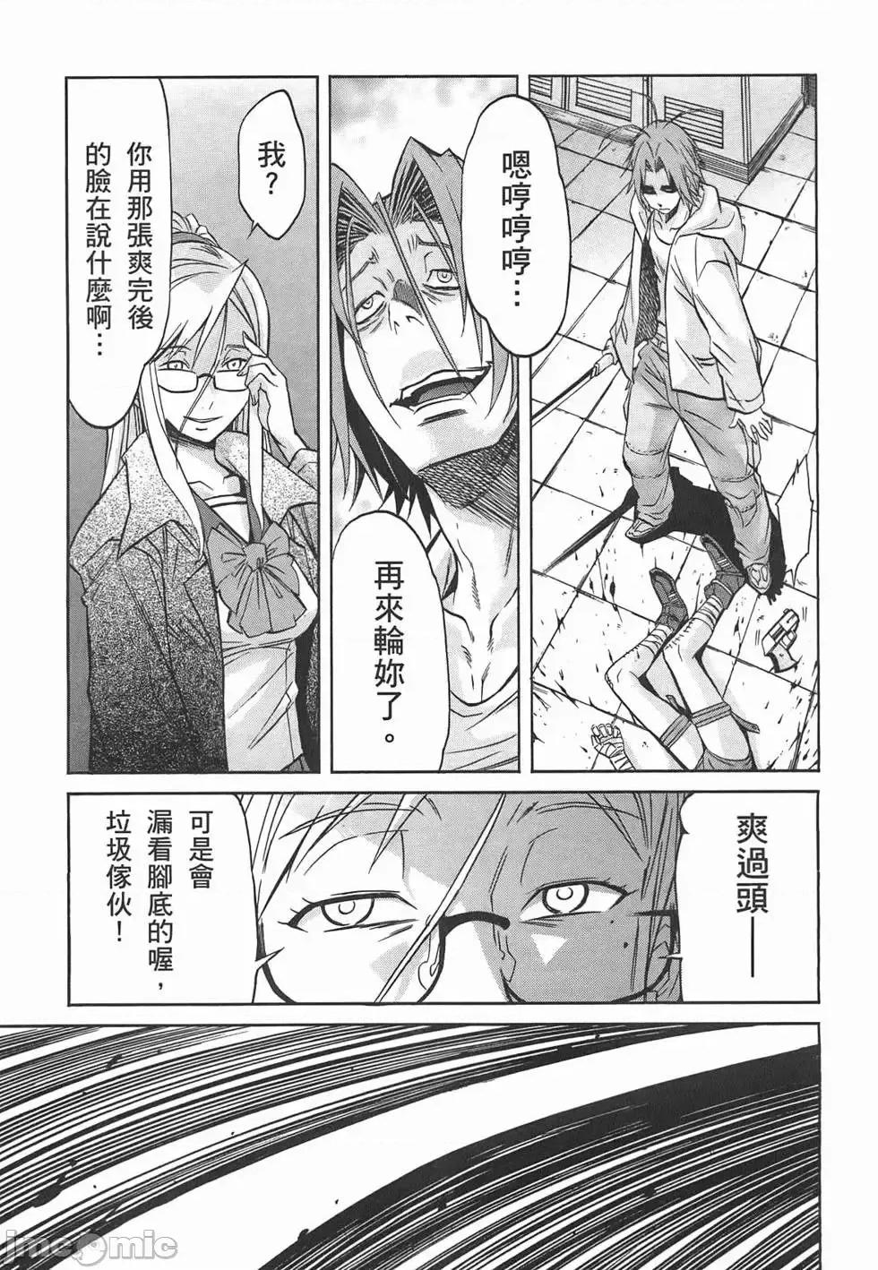 trash.黑街杀手 trash.黑街杀手2.zip 第162页