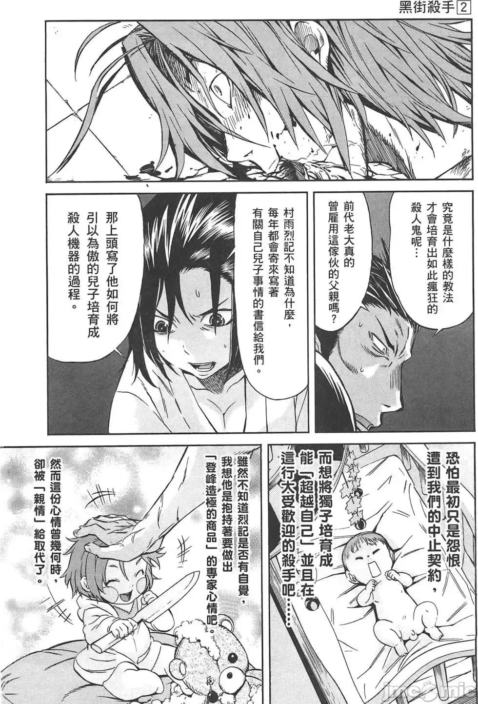trash.黑街杀手 trash.黑街杀手2.zip 第169页