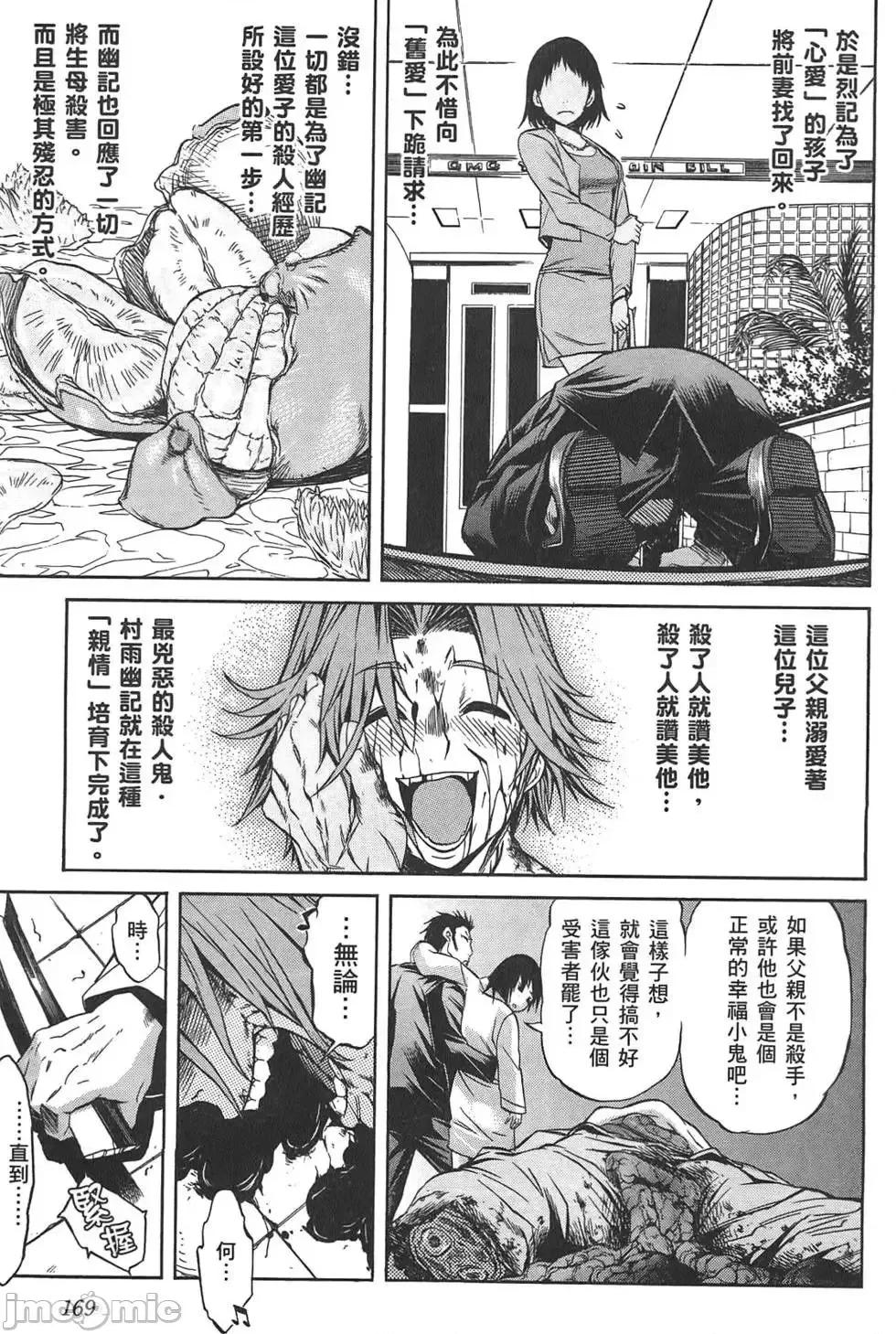trash.黑街杀手 trash.黑街杀手2.zip 第170页