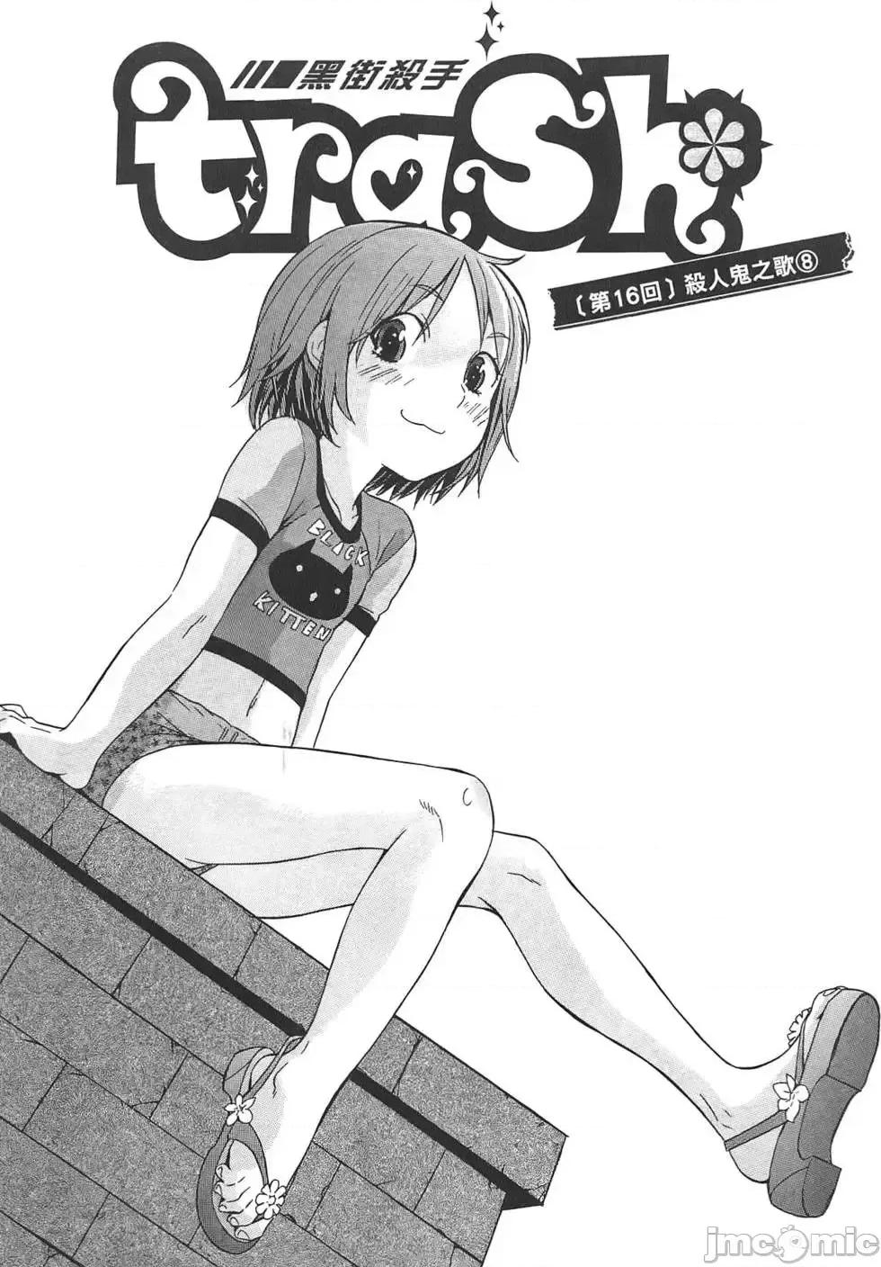 trash.黑街杀手 trash.黑街杀手2.zip 第174页