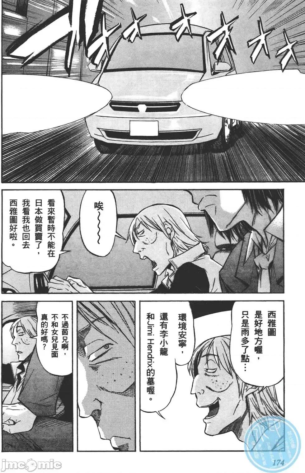 trash.黑街杀手 trash.黑街杀手2.zip 第175页