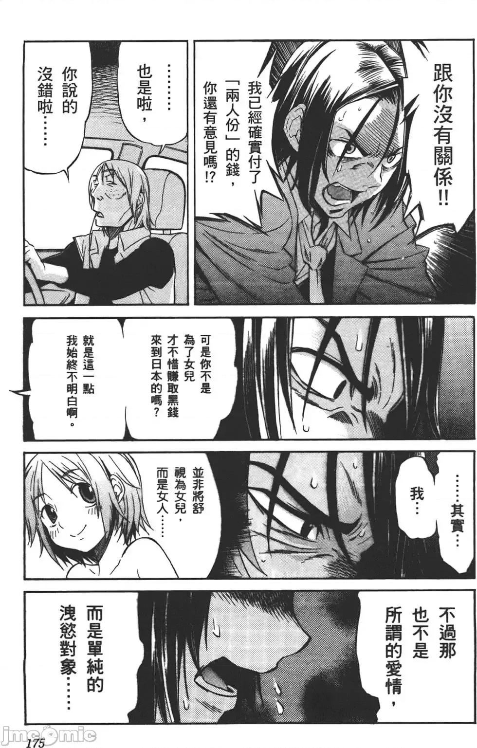 trash.黑街杀手 trash.黑街杀手2.zip 第176页