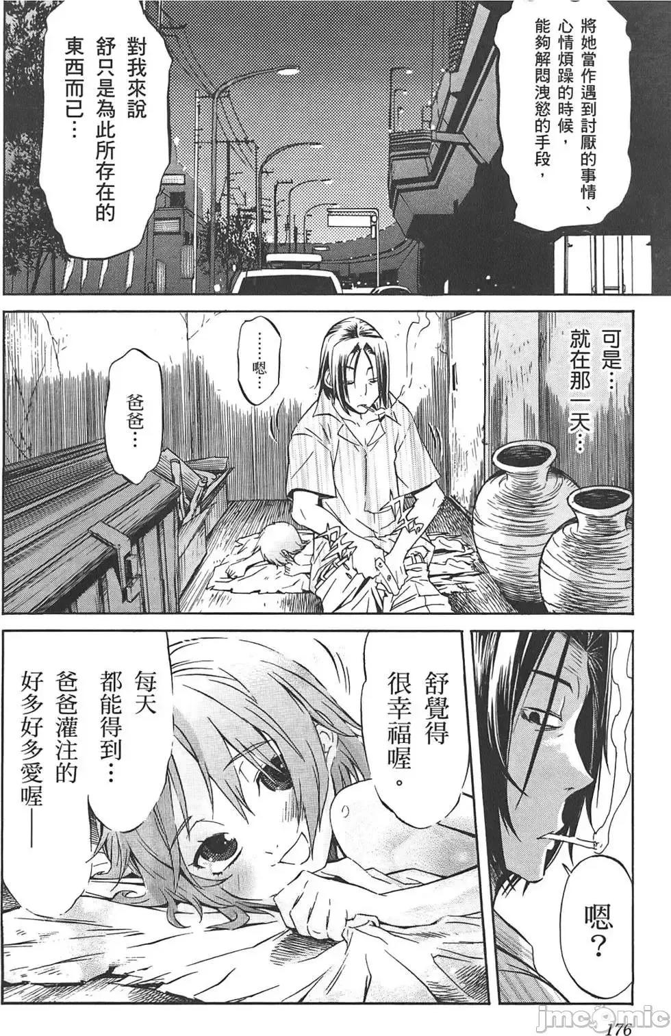 trash.黑街杀手 trash.黑街杀手2.zip 第177页