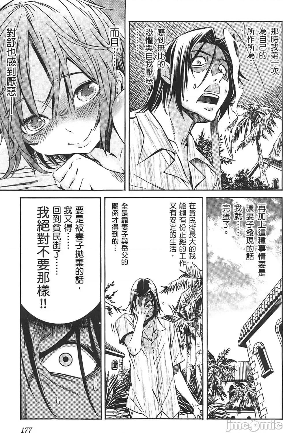 trash.黑街杀手 trash.黑街杀手2.zip 第178页