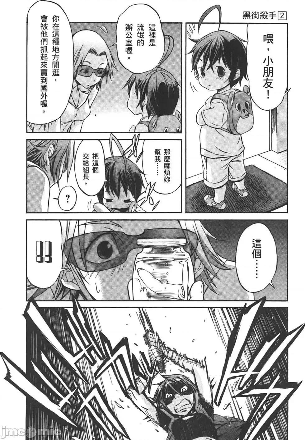 trash.黑街杀手 trash.黑街杀手2.zip 第187页