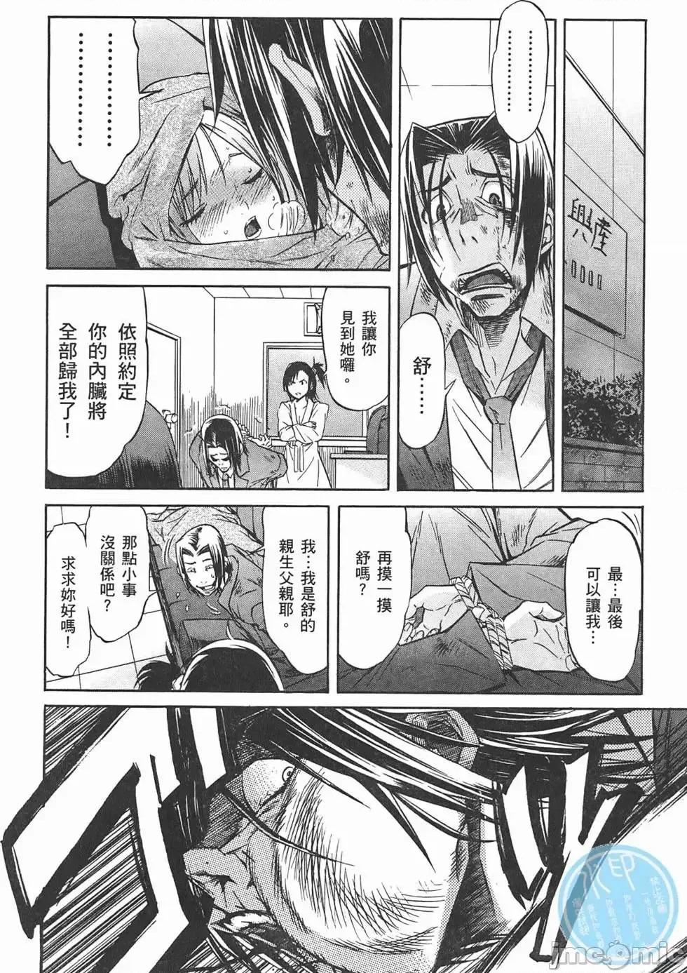 trash.黑街杀手 trash.黑街杀手2.zip 第189页