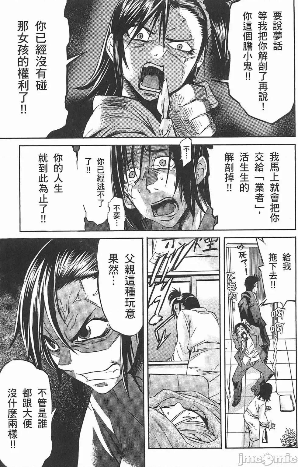 trash.黑街杀手 trash.黑街杀手2.zip 第190页
