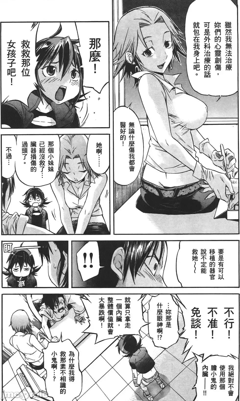 trash.黑街杀手 trash.黑街杀手2.zip 第192页