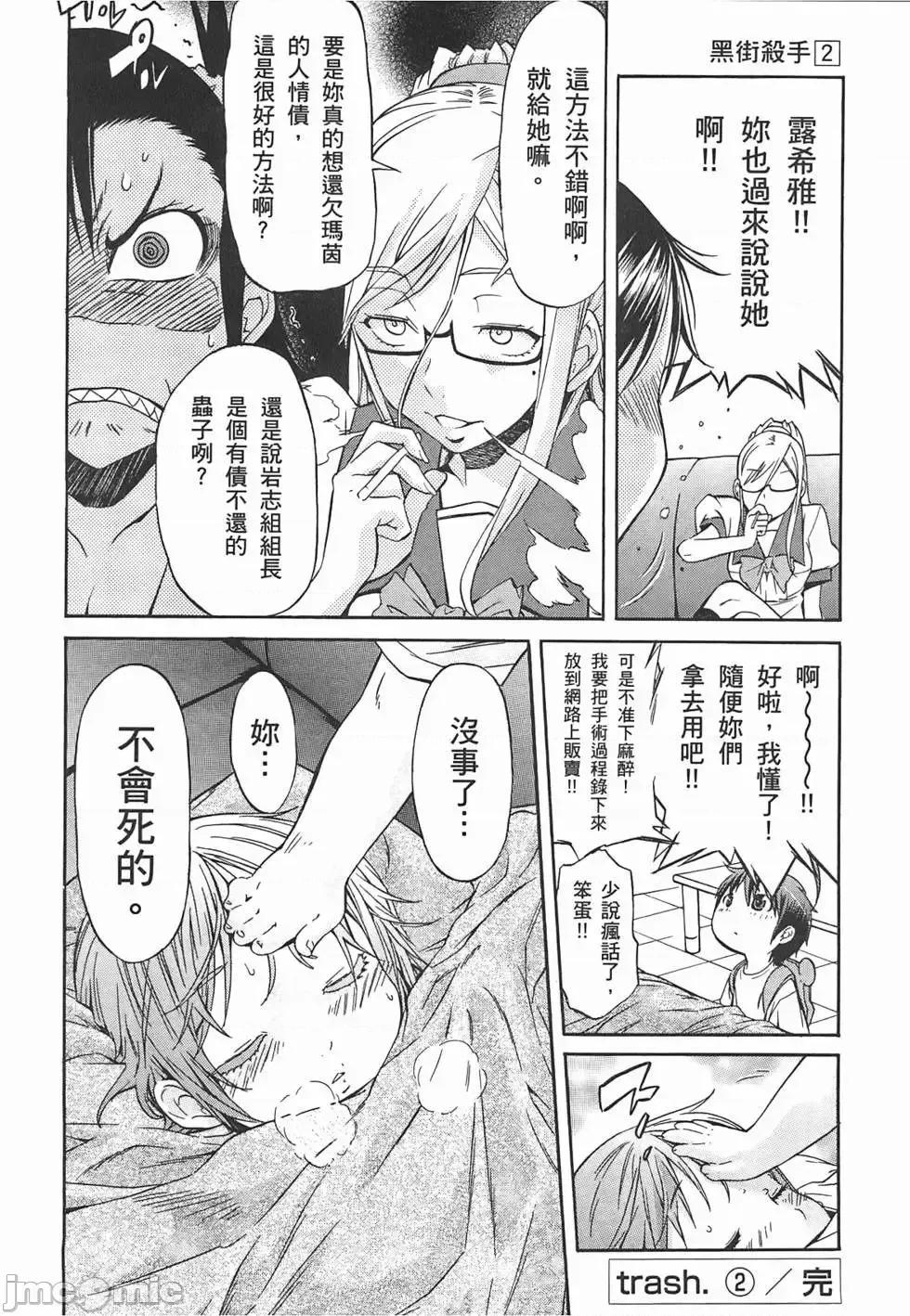trash.黑街杀手 trash.黑街杀手2.zip 第193页