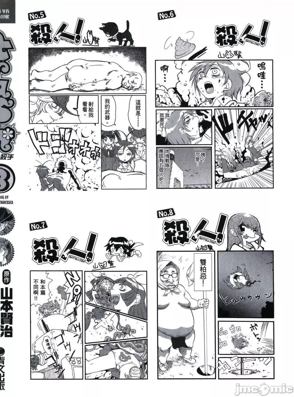 trash.黑街杀手 trash.黑街杀手3.zip 第2页