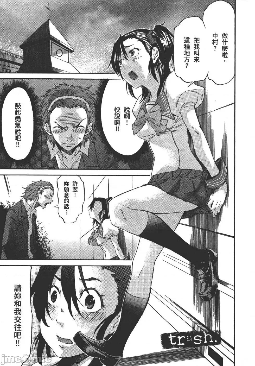 trash.黑街杀手 trash.黑街杀手3.zip 第6页