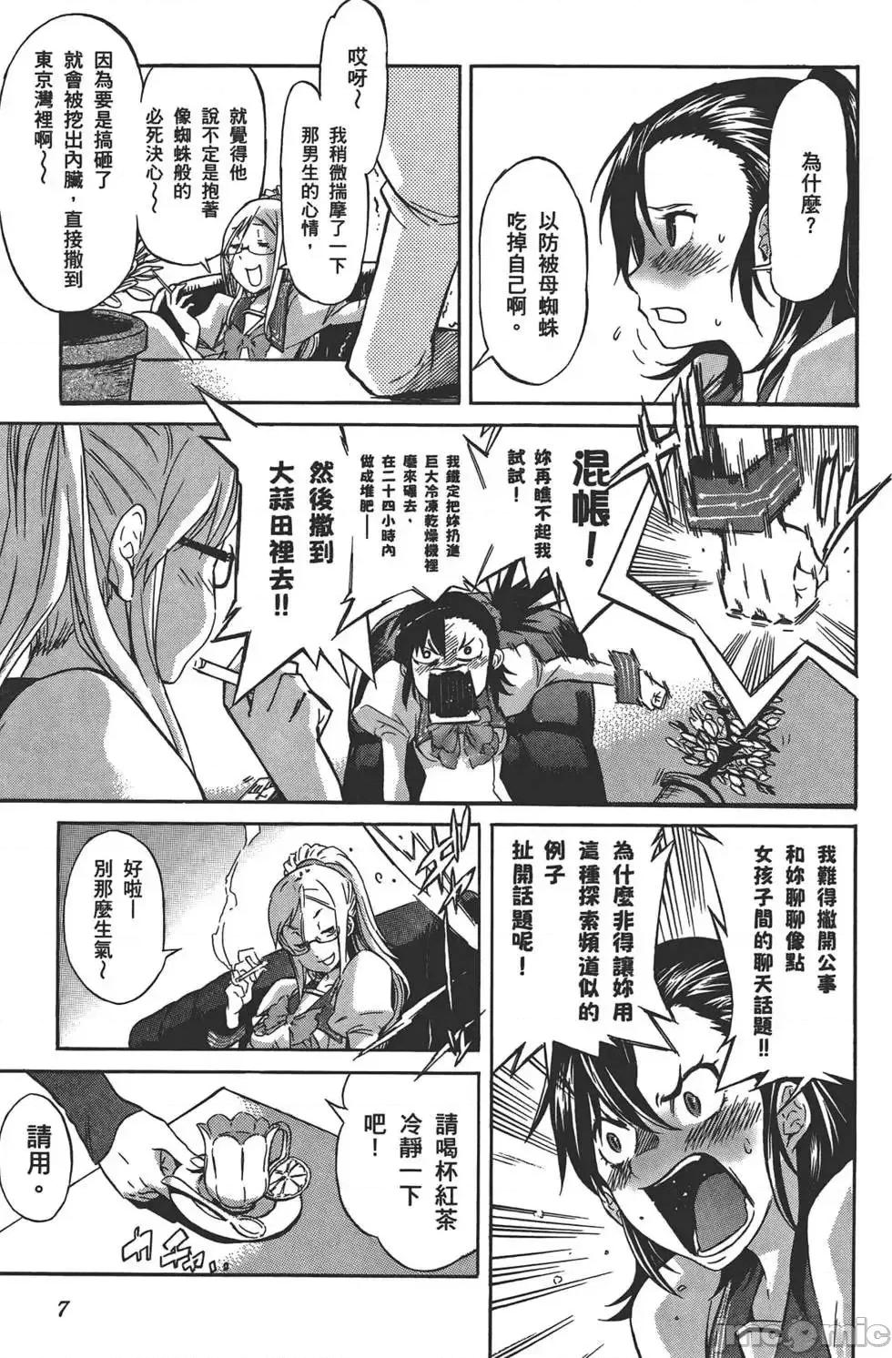 trash.黑街杀手 trash.黑街杀手3.zip 第10页