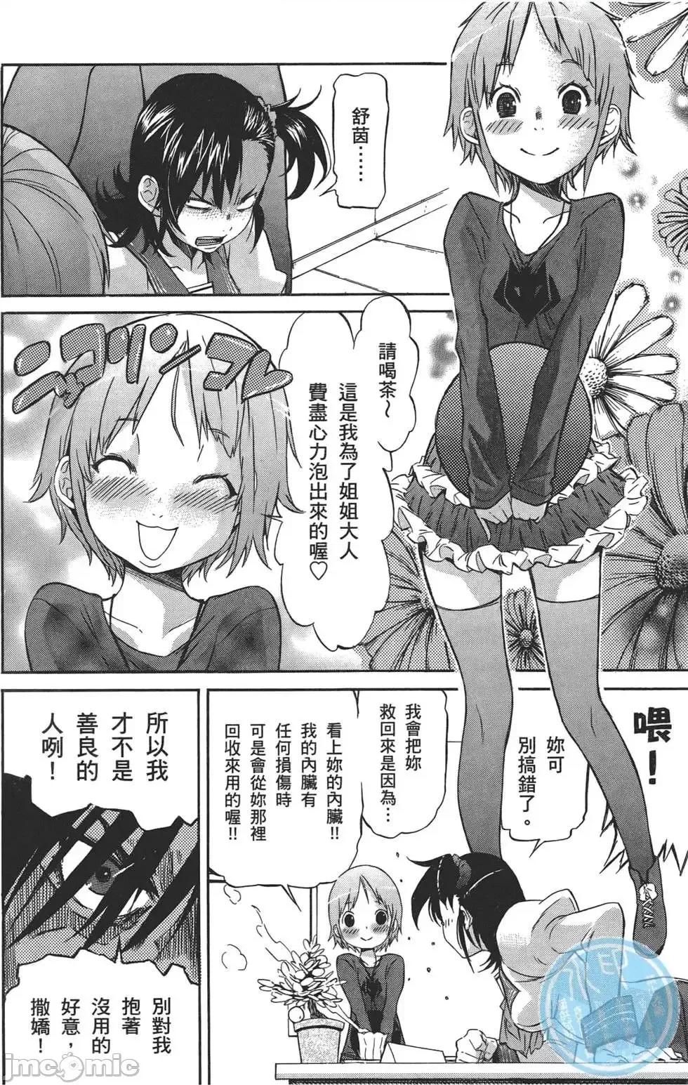 trash.黑街杀手 trash.黑街杀手3.zip 第11页