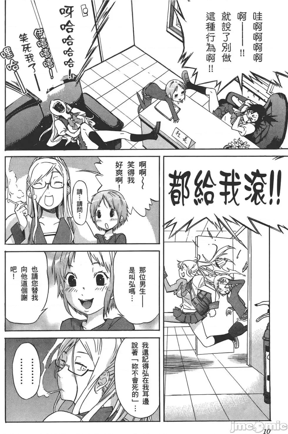 trash.黑街杀手 trash.黑街杀手3.zip 第13页
