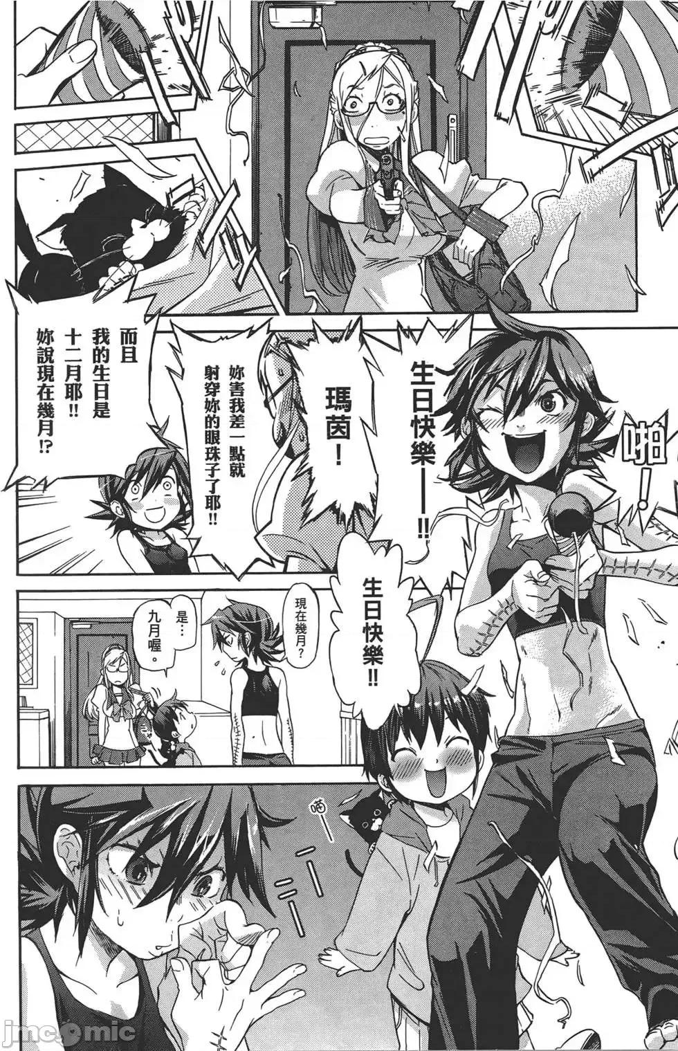 trash.黑街杀手 trash.黑街杀手3.zip 第15页