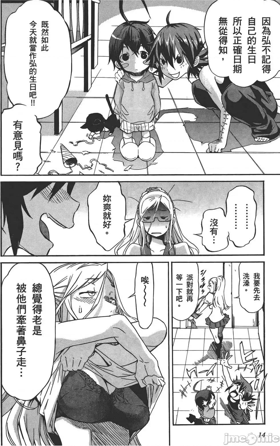 trash.黑街杀手 trash.黑街杀手3.zip 第17页