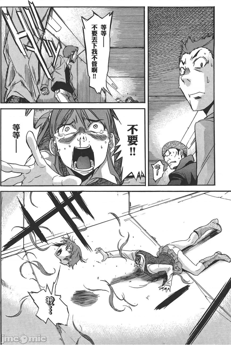 trash.黑街杀手 trash.黑街杀手3.zip 第19页