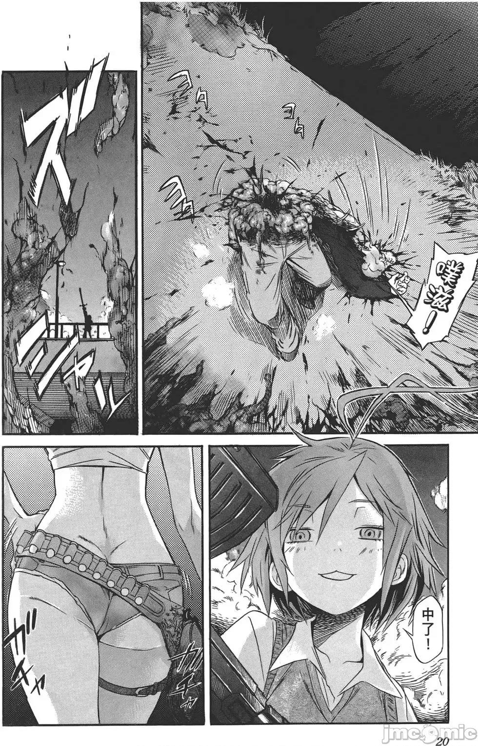 trash.黑街杀手 trash.黑街杀手3.zip 第23页