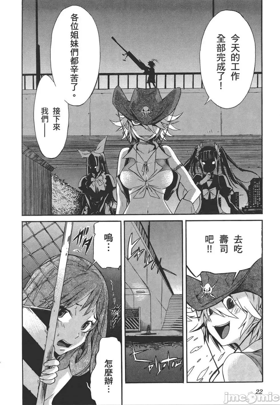 trash.黑街杀手 trash.黑街杀手3.zip 第25页