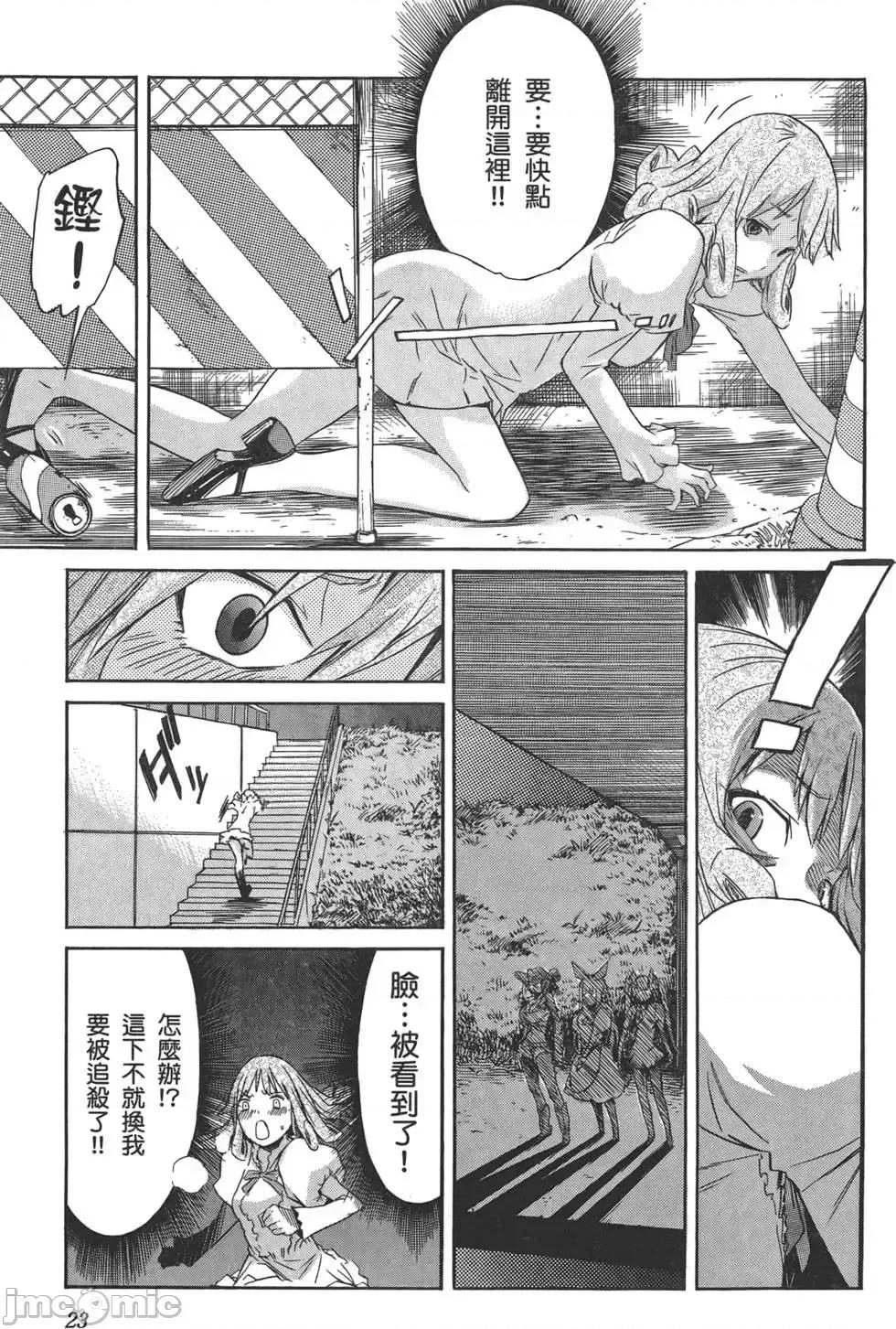 trash.黑街杀手 trash.黑街杀手3.zip 第26页