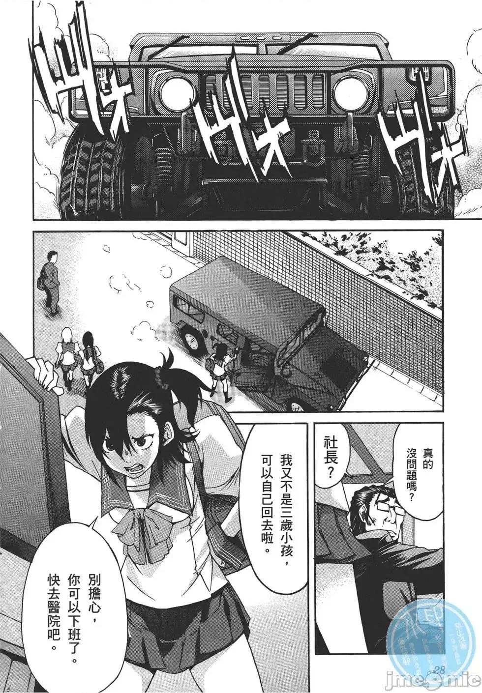 trash.黑街杀手 trash.黑街杀手3.zip 第31页