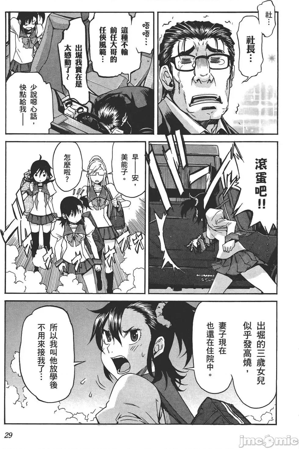 trash.黑街杀手 trash.黑街杀手3.zip 第32页