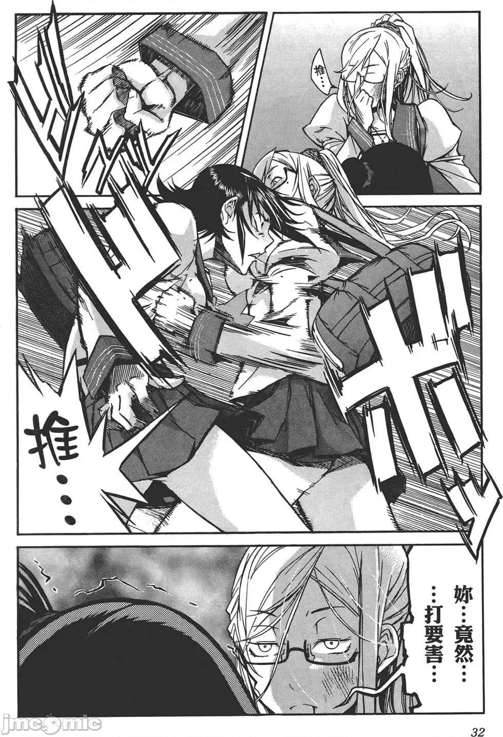trash.黑街杀手 trash.黑街杀手3.zip 第35页