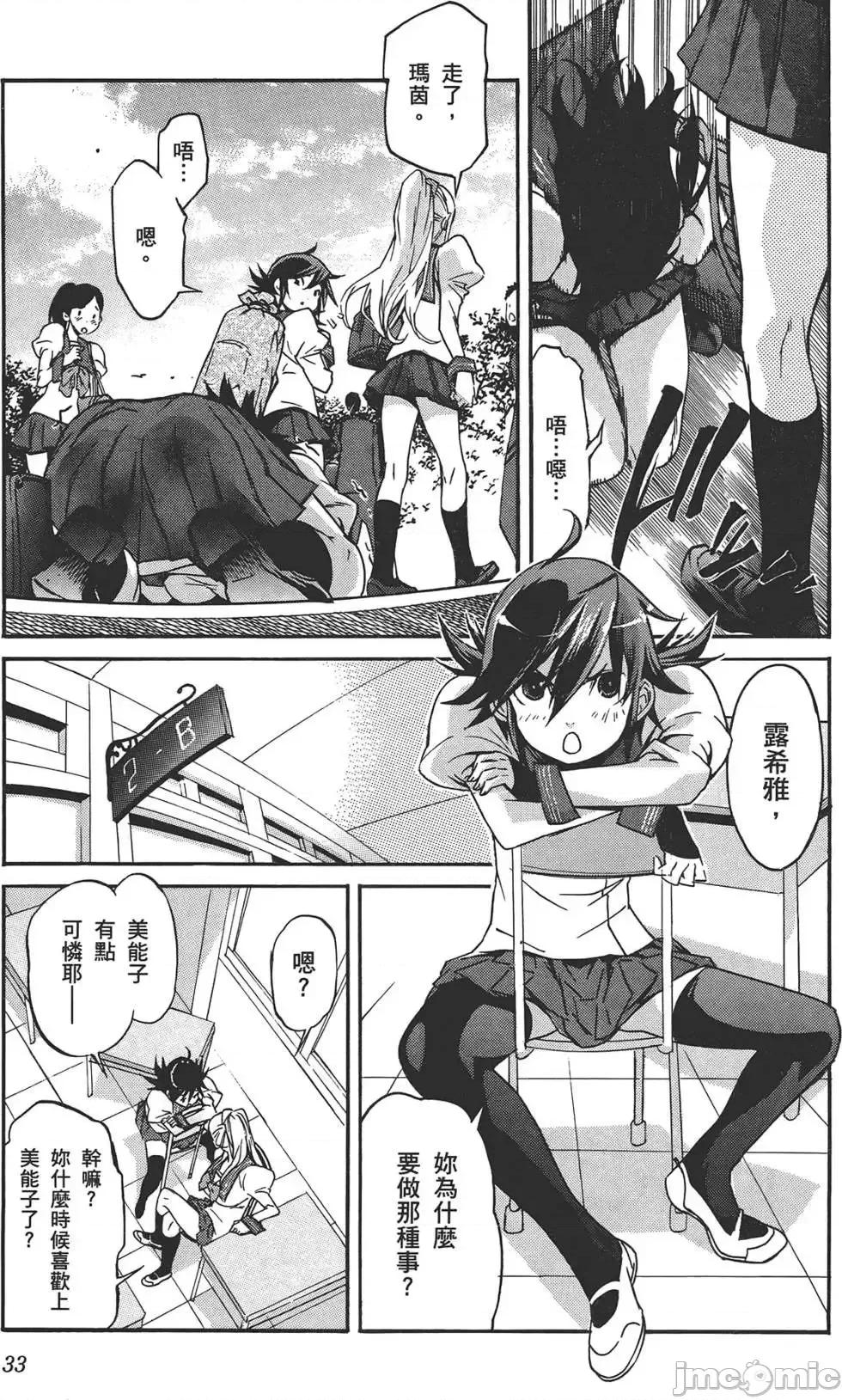 trash.黑街杀手 trash.黑街杀手3.zip 第36页