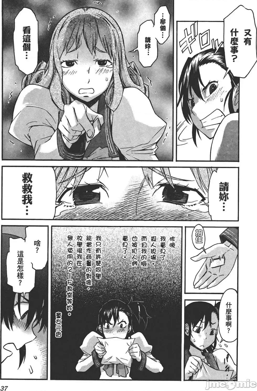 trash.黑街杀手 trash.黑街杀手3.zip 第40页