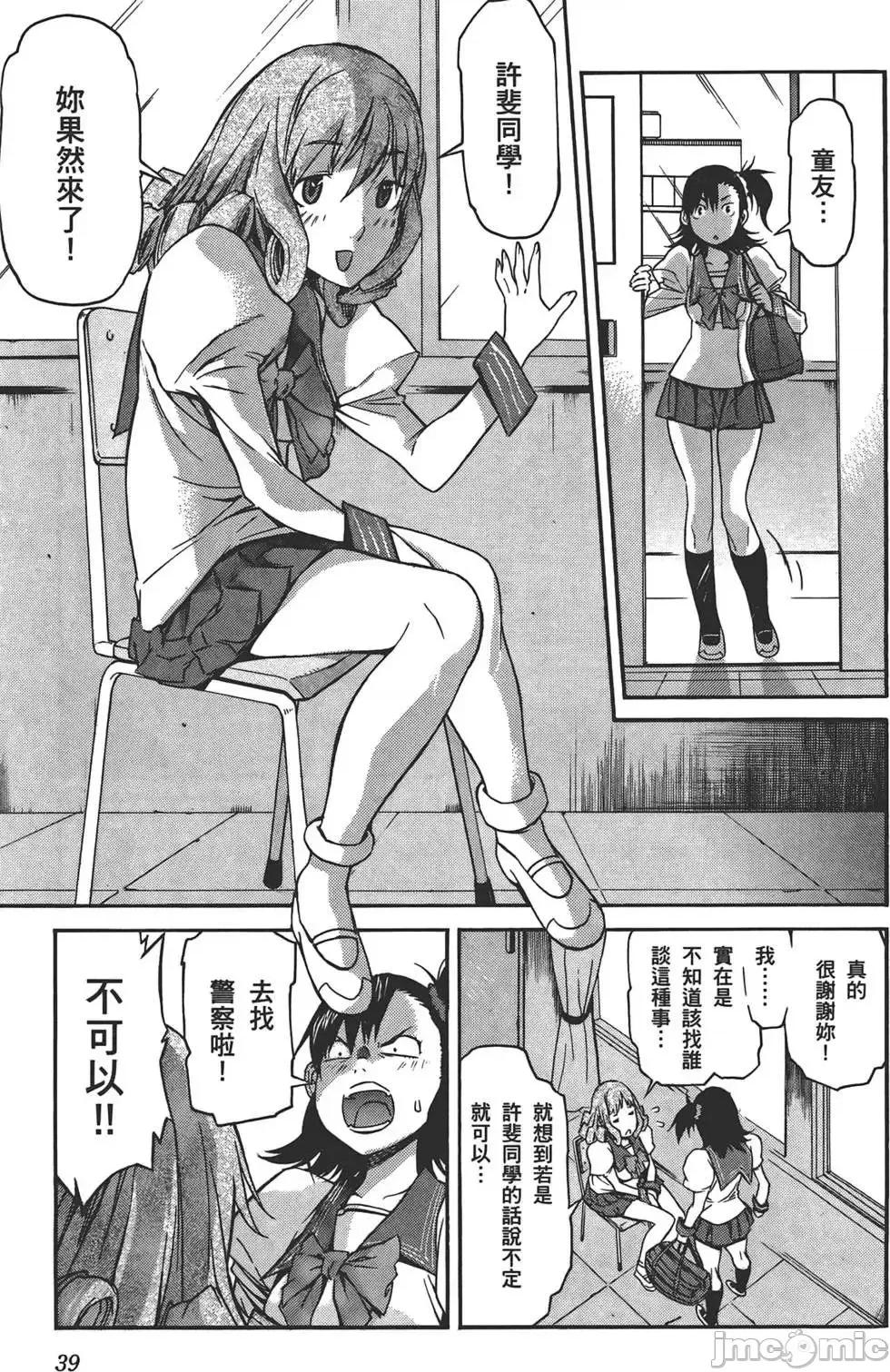 trash.黑街杀手 trash.黑街杀手3.zip 第42页