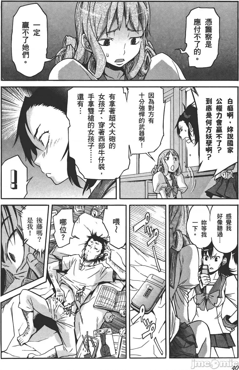 trash.黑街杀手 trash.黑街杀手3.zip 第43页