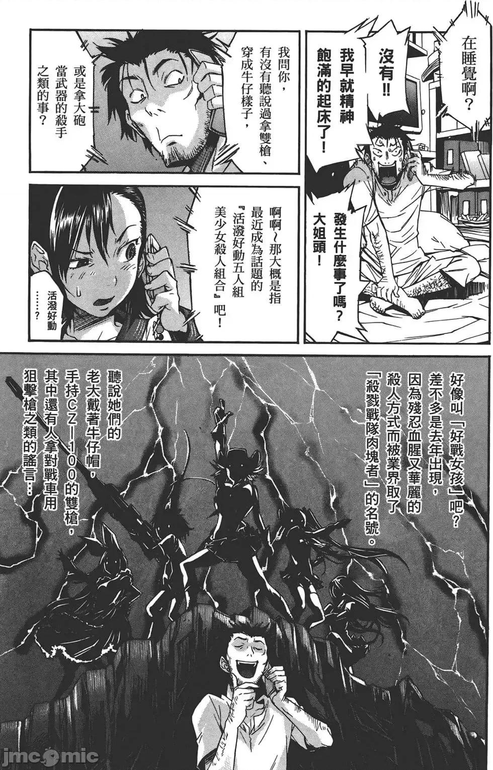 trash.黑街杀手 trash.黑街杀手3.zip 第44页