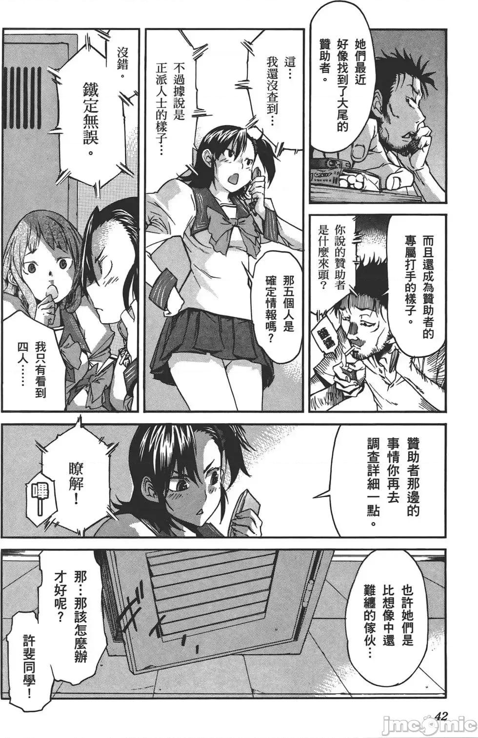 trash.黑街杀手 trash.黑街杀手3.zip 第45页