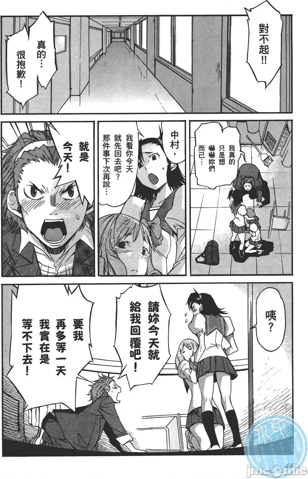 trash.黑街杀手 trash.黑街杀手3.zip 第47页