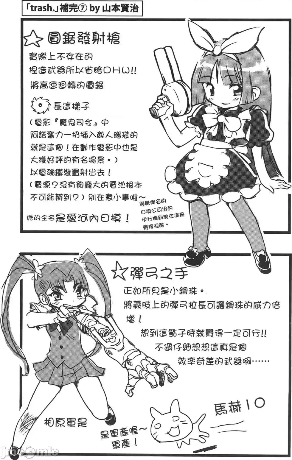 trash.黑街杀手 trash.黑街杀手3.zip 第54页