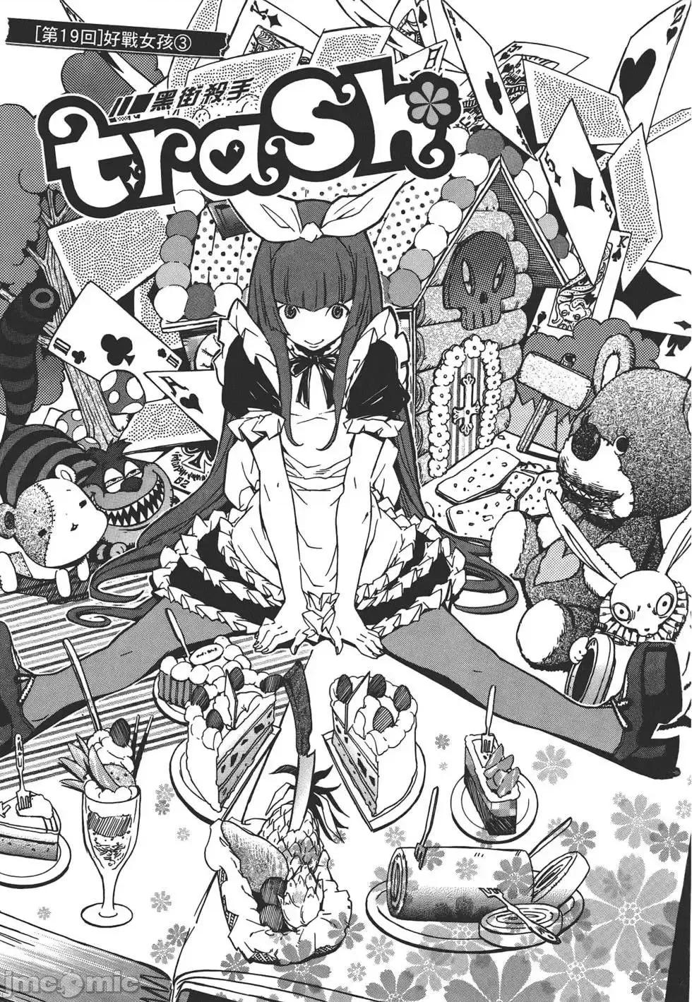 trash.黑街杀手 trash.黑街杀手3.zip 第56页