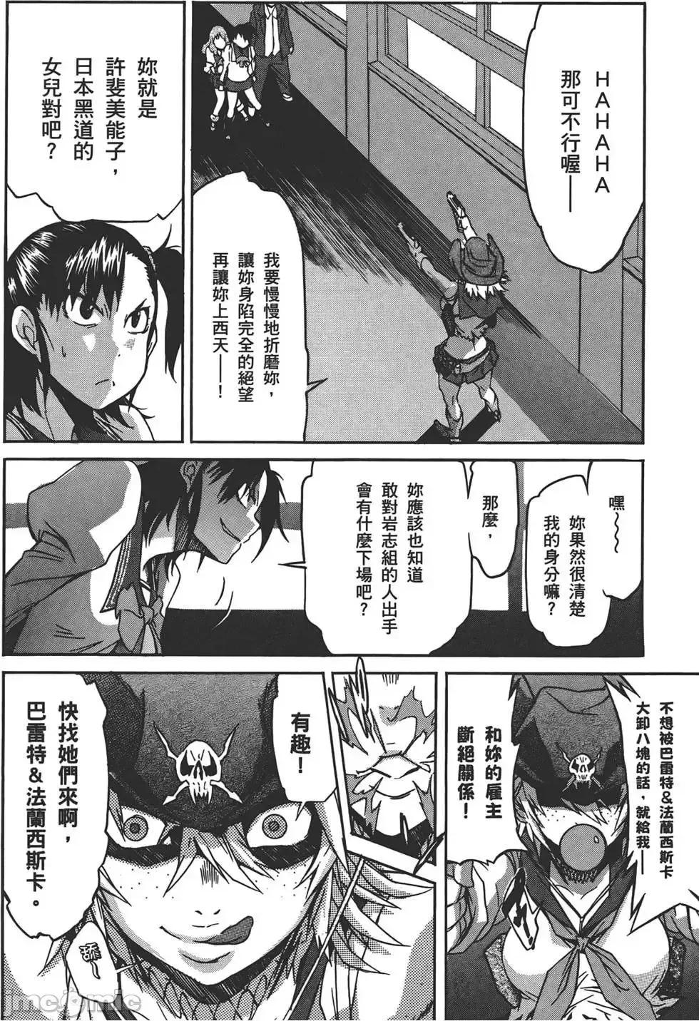 trash.黑街杀手 trash.黑街杀手3.zip 第59页