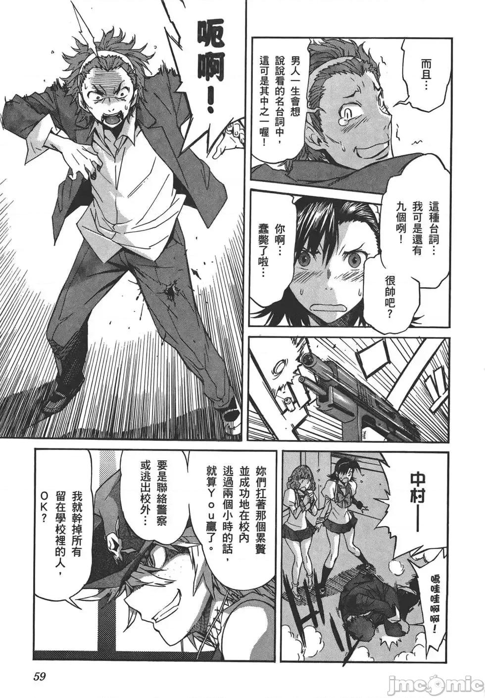trash.黑街杀手 trash.黑街杀手3.zip 第62页