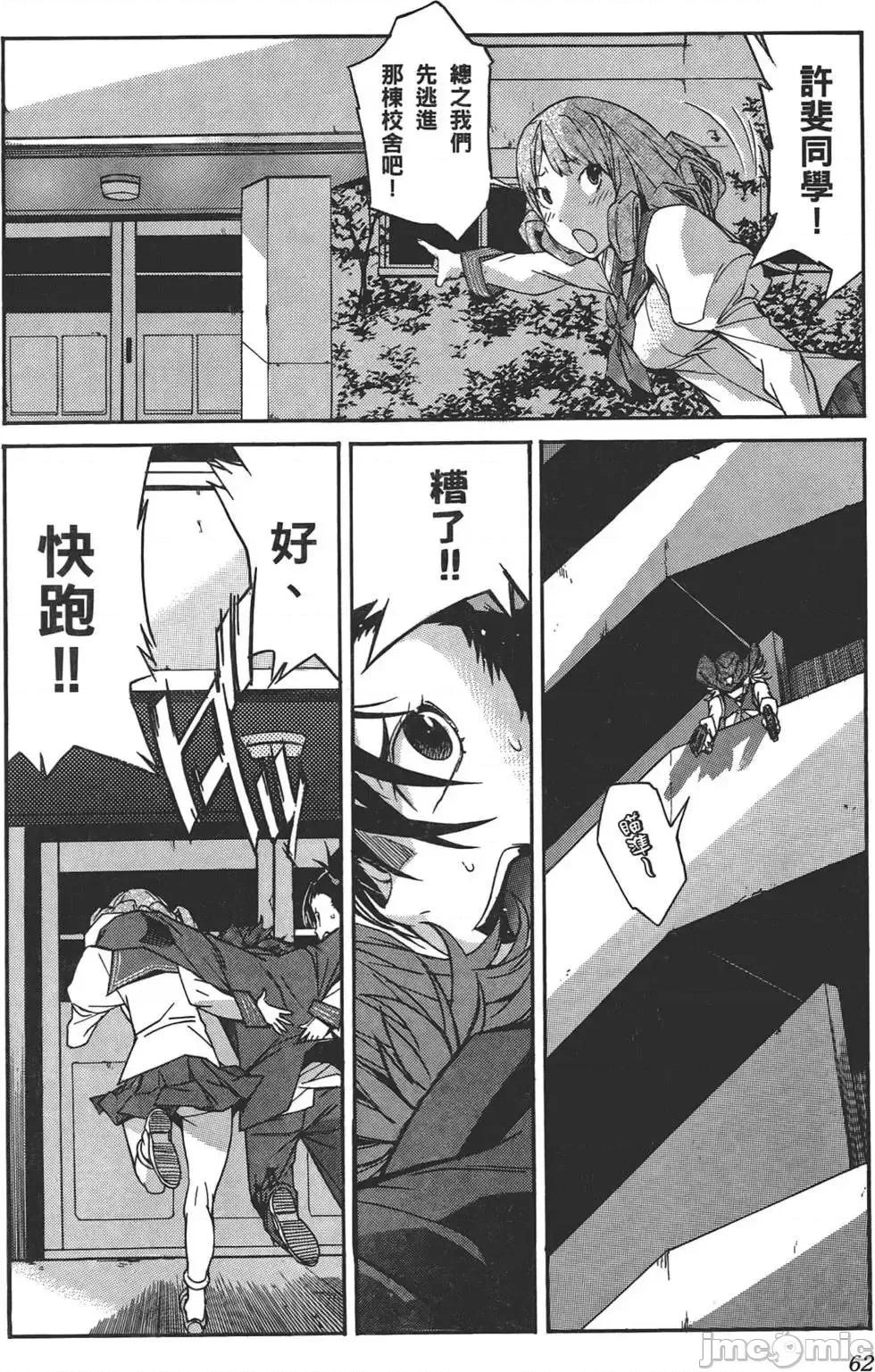 trash.黑街杀手 trash.黑街杀手3.zip 第65页