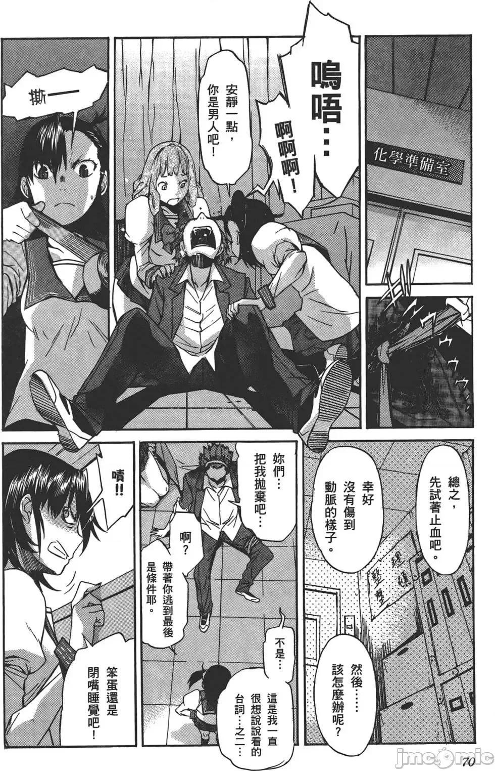 trash.黑街杀手 trash.黑街杀手3.zip 第73页