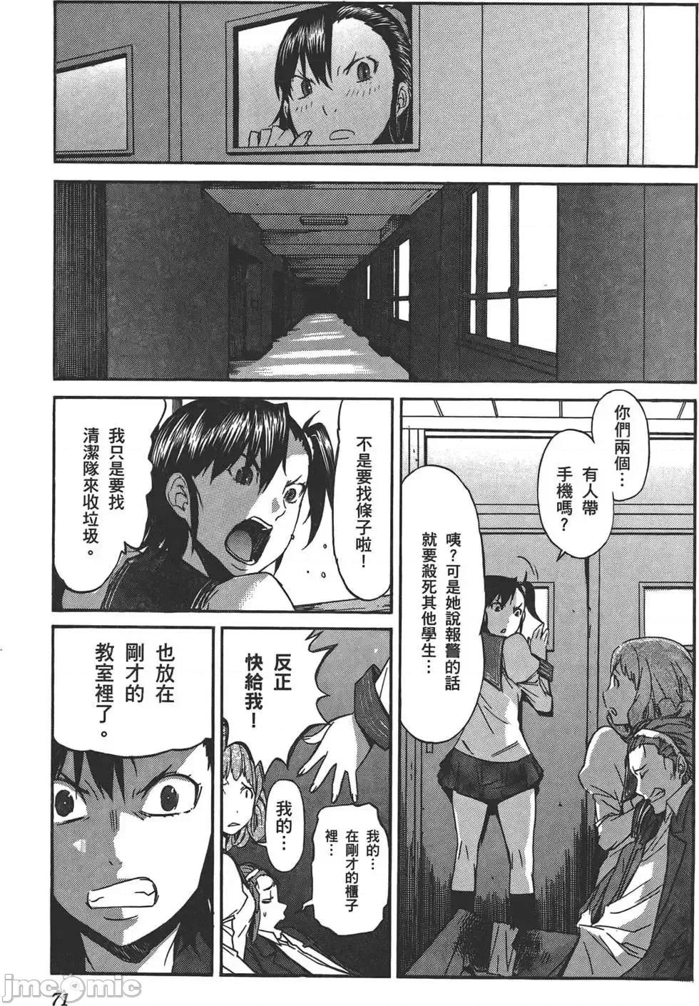 trash.黑街杀手 trash.黑街杀手3.zip 第74页