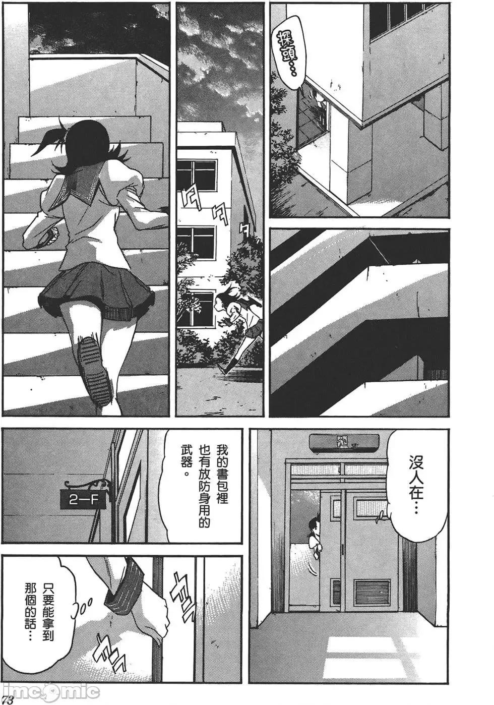 trash.黑街杀手 trash.黑街杀手3.zip 第76页