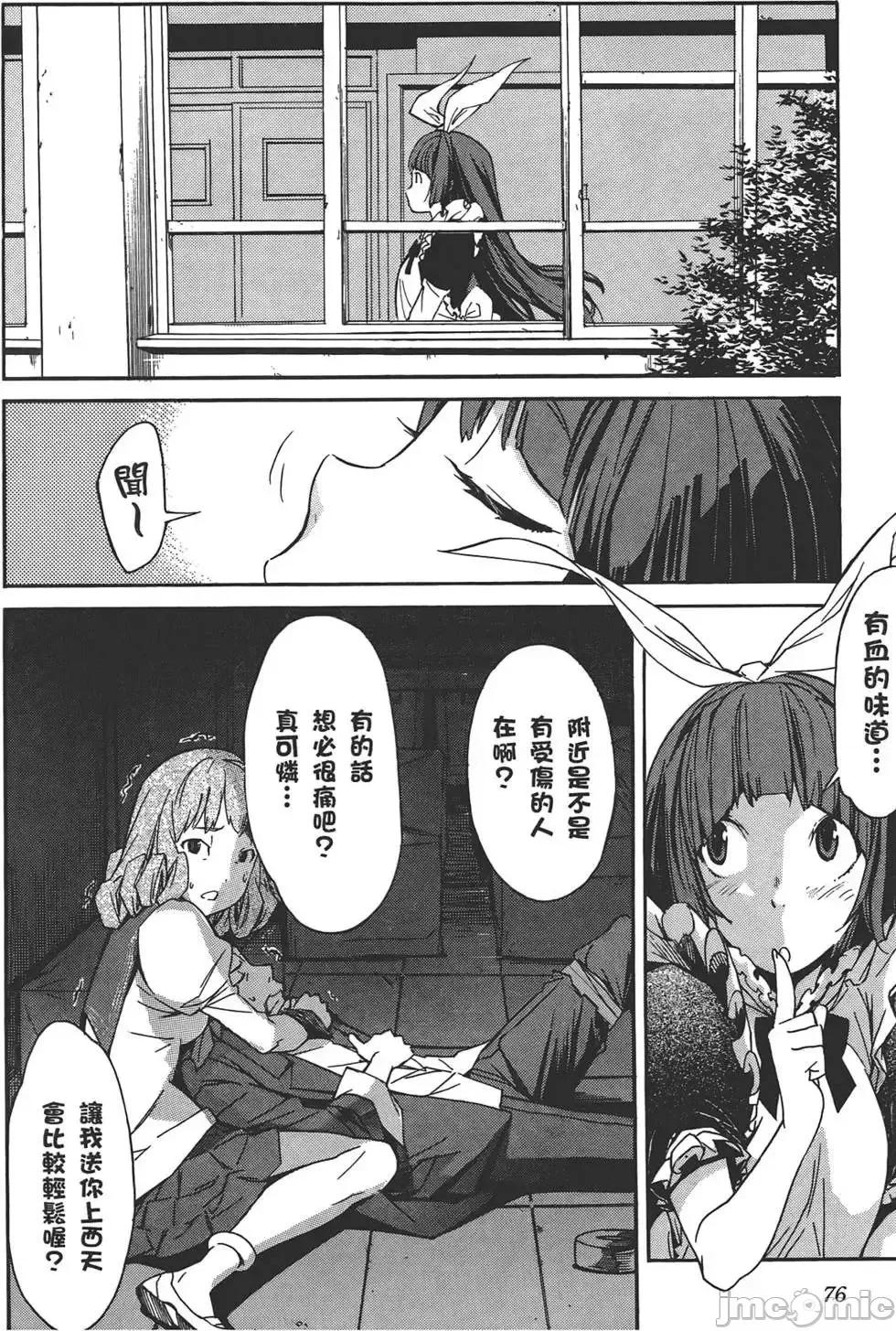 trash.黑街杀手 trash.黑街杀手3.zip 第79页