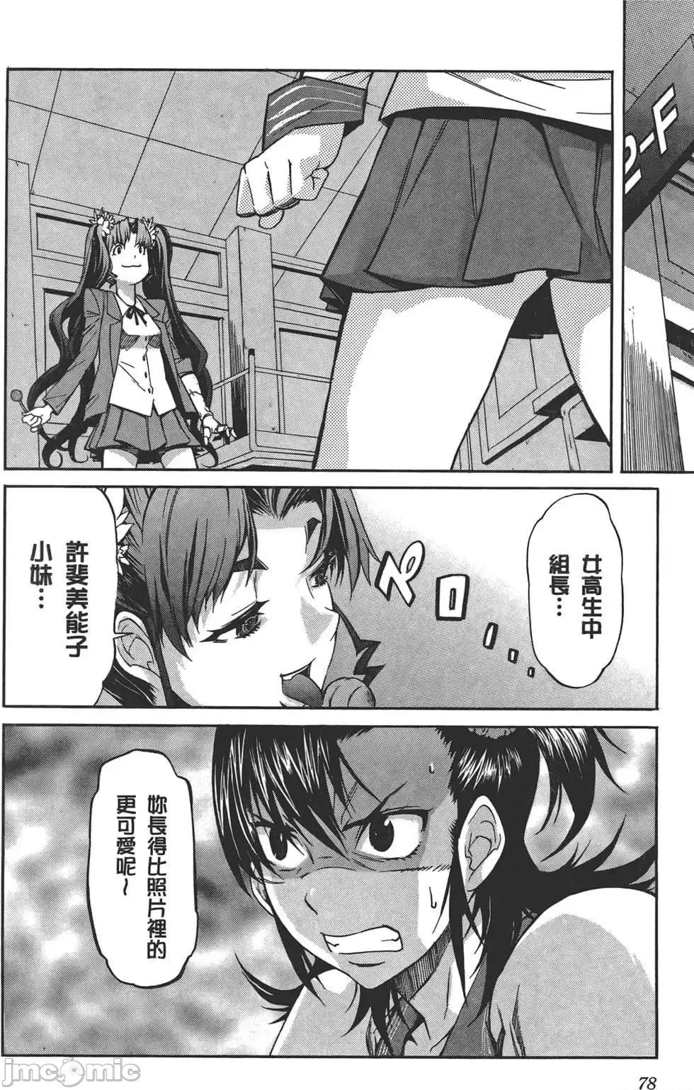trash.黑街杀手 trash.黑街杀手3.zip 第81页